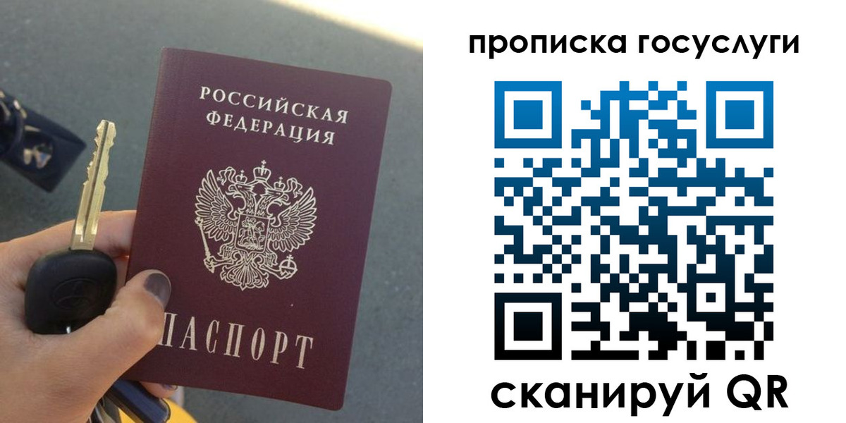 временная регистрация недорого в Щёкино
