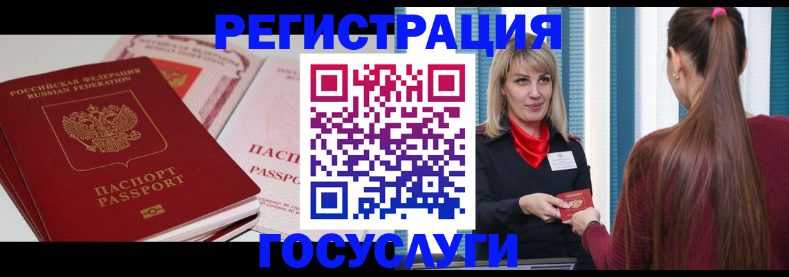 прописка 2025 в Щёкино