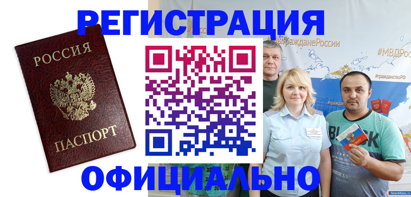 прописка для работы в Щёкино
