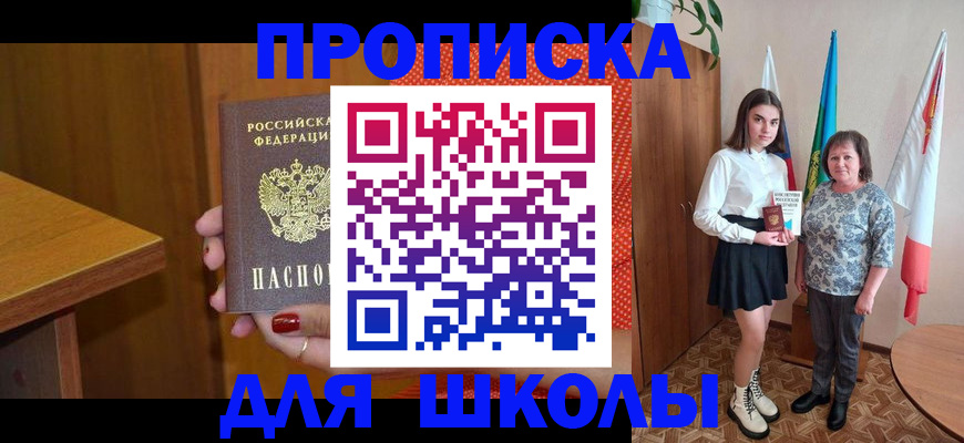 временная регистрация поиск в Щёкино